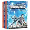 Escuela de Fuerzas Especiales Set Completo de 44 Volúmenes, Temporadas 1-10, Material de Lectura Extracurricular Infantil, Escrito por Baji Lu, un Manual de Soldado de Equipo de Fuerzas Especiales Juvenil