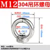 Anillo de Elevación/Pico de Pato/Triángulo/Lingote de Acero Inoxidable 304 Tuerca de Fundición Tuerca de Fundición de Pata Alta Estilo Japonés Fabricante