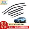 Adecuado para Deflectores de Ventana Boyue L Deflectores de Ventana Geely Atlas Boyue L