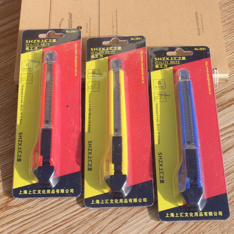 上汇2031美工刀2