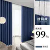 Cortina Blackout 2025 Novo Estilo Quarto 2024 Sala de Estar Cor Creme Luxo Acessível High-End Tipo Gancho Vidraça Tecido Protetor Solar