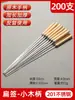 Brochetas para Barbacoa Brochetas de Acero Inoxidable 304 Brochetas con Mango de Madera Brochetas Redondas Brochetas de Cordero Herramientas Domésticas Brochetas Planas