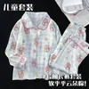 2026 Pijama de Algodón Nube para Niños, Primavera y Otoño, Dulce Diseño de Dibujos Animados para Niñas, Conjunto de Manga Larga y Pantalón Largo, Ropa de Casa para Niños