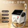 Exportar modelo desktop três bandas feminino soprano 808 dispositivo de rejuvenescimento da pele, remoção de pelos por fótons e lavagem de sobrancelhas instrumento de beleza, especializado para salões de beleza