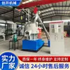 Equipamento Personalizado de Máquina de Pellets de Biomassa do Fabricante, Granulador de Cavacos de Madeira com Matriz Anular, Máquina de Pellets Grande com Matriz Anular