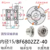 Montagem de Carcaça de Rolamento Duplo com Flange Redonda em Liga de Alumínio com Carcaça de Rolamento, Estrutura de Suporte de Rolamento Bgrbb6905 6206