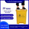 Lixo médico pedal lata de lixo com tampa amarela grossa lixo médico pode novo material PP material grande favoravelmente
