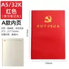 Caja de Regalo Set de Cuaderno de Estudio para Miembros del Partido A5 Personalizada con el Nombre de la Unidad, Regalo Conmemorativo de Reunión de Estudio del Partido de Rama