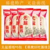 Fideos sin sal, Fideos nutritivos, Fideos finos, Pasta, Especialidad de Fujian, Fideos Minnan, Fideos secos, Sal empaquetada individualmente
