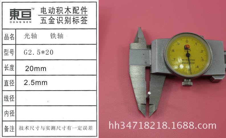 G2.5-20