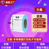 Papel Térmico Autoadhesivo 60x40 Prueba de Agua, Polvo y Aceite Papel para Impresión en Báscula Digital Etiqueta de Precio Etiqueta de Código de Barras Pegatina de Papel Térmico