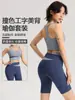 Traje Deportivo de Verano para Mujer, Sujetador Deportivo a Prueba de Impactos para Correr y Fitness, Pantalones de Yoga con Bloques de Color, Conjunto de Ropa de Yoga para Mujer