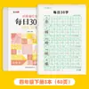 Cuaderno de ejercicios de descompresión y sincronización de 30 caracteres para estudiantes de primaria, con matriz de puntos, para practicar caracteres chinos de 1.º a 6.º grado.