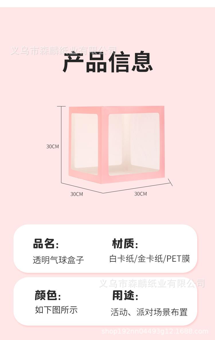 气球盒子s_15.jpg