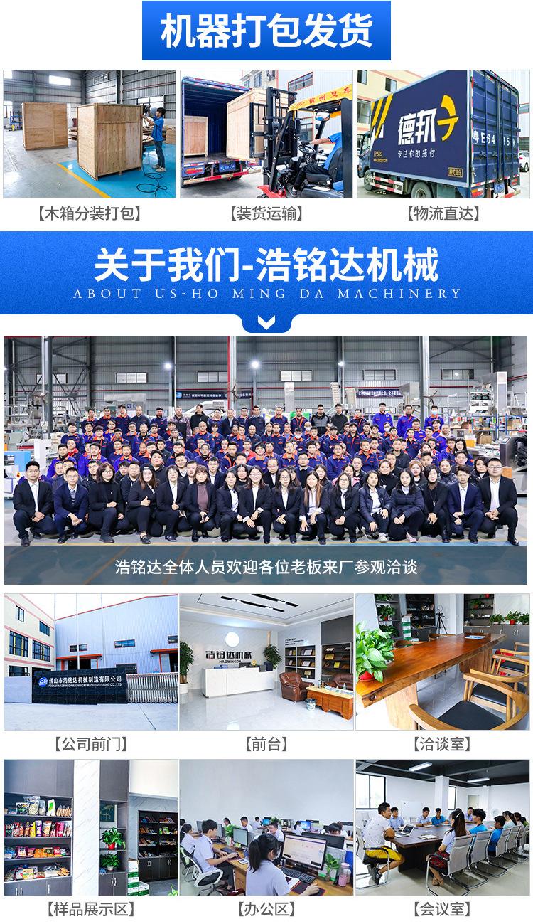 膨化食品包装设备