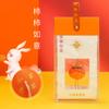 Bolsita de caqui Ping An Fu con bolsa de regalo bordada, adornos colgantes para armario, bolsita de Ruyi de caqui Hanfu hecha a mano