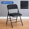 Silla plegable sencilla con respaldo para uso doméstico, silla de computadora portátil, silla para reuniones de capacitación y comedor, silla para dormitorio y oficina