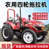 Tractor de Invernadero de Doble Propósito del Fabricante de Tractores Agrícolas, Máquina de Arado y Rotocultivador Pequeño Diésel de Cuatro Ruedas con Tracción en las Cuatro Ruedas de Alta Potencia