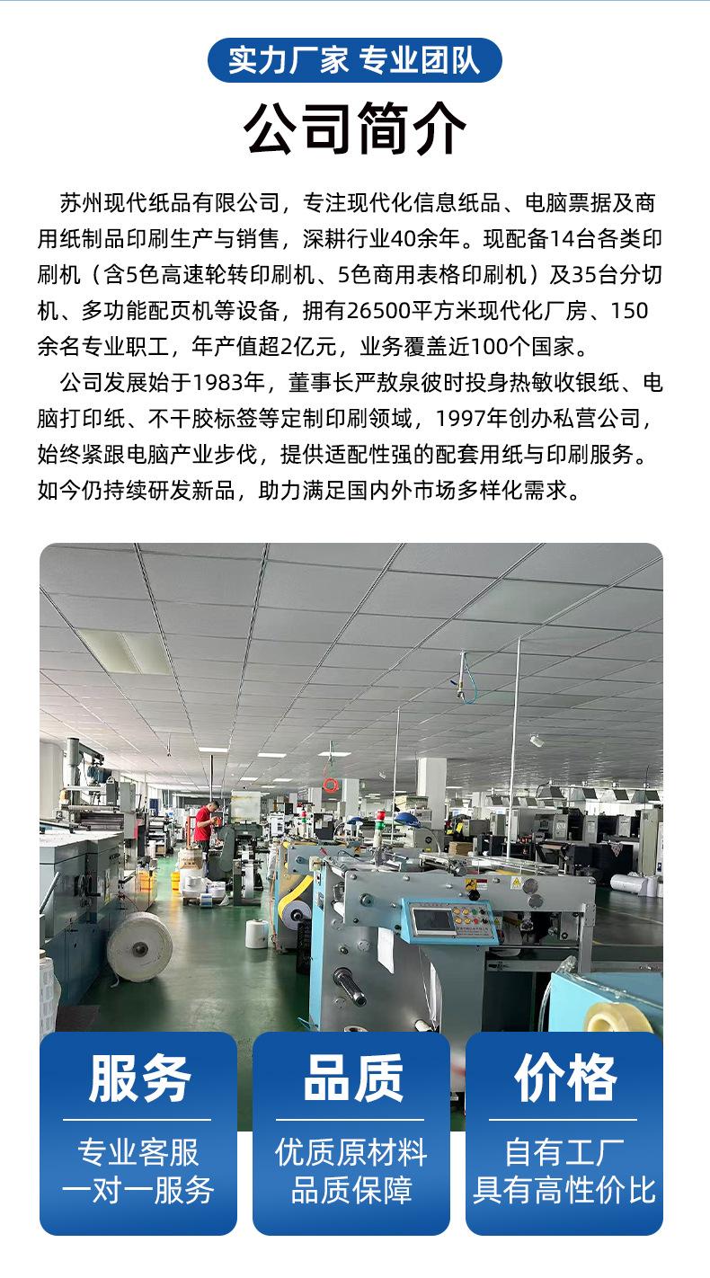 现代公司详情_02