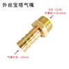 Conector de Mangueira de Ar com Espinho de Rosca Externa, Tubo de Ar Pneumático, Tubo de Água, Mangueira de Gás, Bico de Ar de Cobre com Cabeça Verde de Rosca Externa