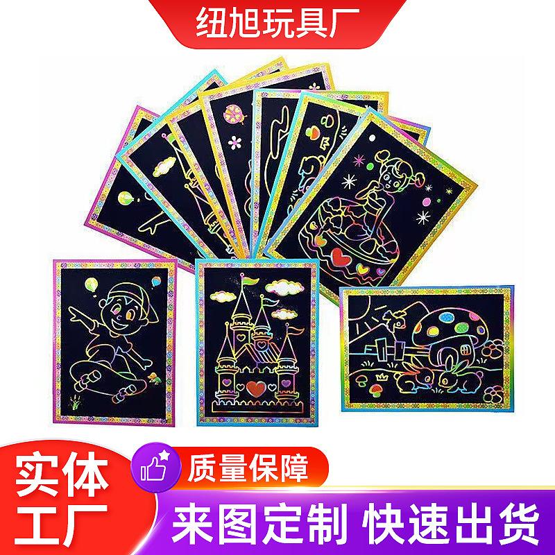 儿童绘画涂鸦手工刮画本中号DIY卡通彩色刮画本送竹签炫彩涂鸦