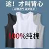 Fabricante colete masculino 100% algodão masculino costas nadador esportivo absorvente de suor todo algodão roupa íntima branca regata de verão camisa base fina