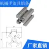 Accesorios para Brazo Robótico Tianxing Ha Molde Fijación Metálica Plantilla 18*18 Dos/Tres Ranuras Tira de Aluminio 24*30/18*25