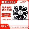 Ventilador de Resfriamento DC 9cm Matador de Mosquitos DC12V Ventilador Pequeno Ventilador Redondo Personalizado de Fábrica DC9225