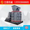 Suministros Lixing Lijadora de Eje Vertical Trituradora de Desechos de Construcción de Guijarros Escoria de Horno Escoria de Acero Trituradora Compuesta Vertical