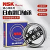 Rolamento de Esferas Autocompensador NSK Importado do Japão 1206 1207 1208 1209 1210 1211 Atn K Alta Velocidade