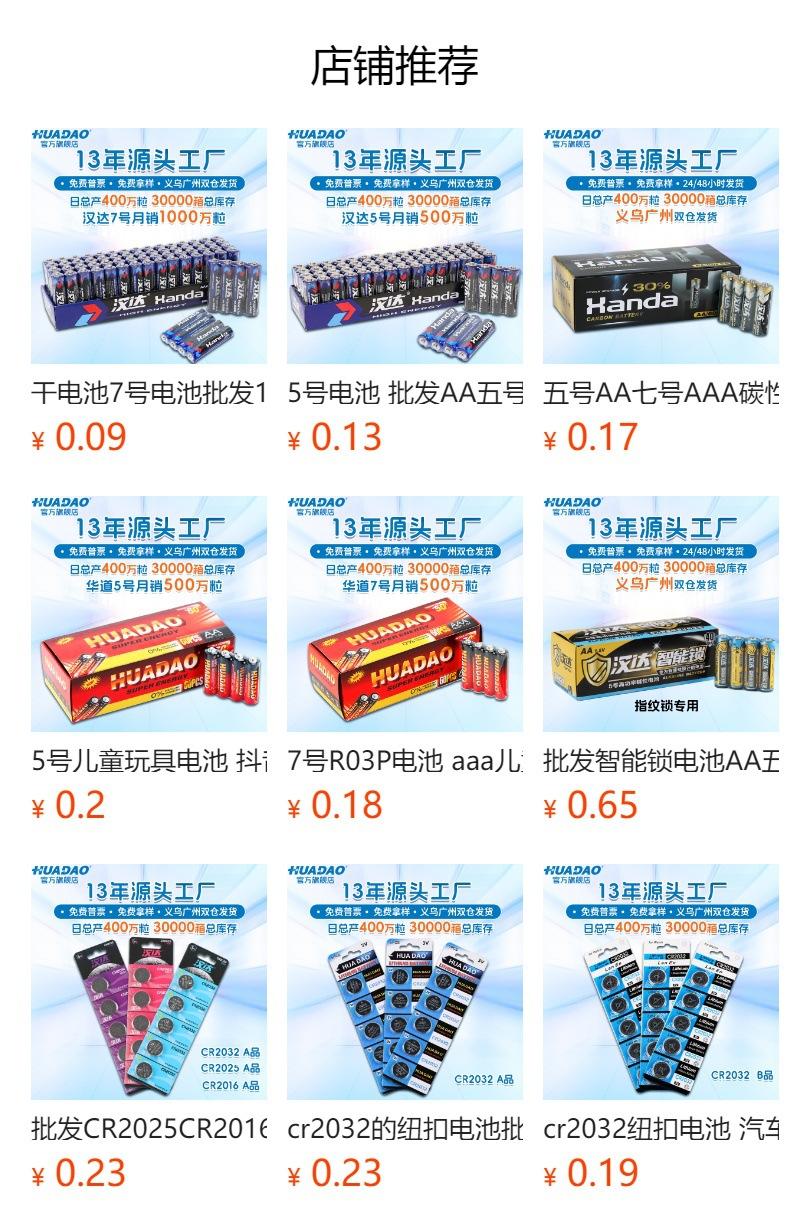 No se puede hacer clic en la vista previa. Después de publicar, puedes hacer clic para ir a la página del producto correspondiente.