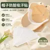 Sombrero Almohadilla Absorbente de Sudor Anti-Suciedad, Banda Desechable para Sombrero de Mujer, Almohadilla para Visera de Sombrero, Reductor de Visera de Sombrero, Reductor de Circunferencia de Cabeza, Almohadilla para Sombrero de Entrenamiento Militar