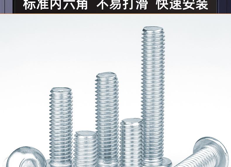10.9级蓝白锌圆头内六角螺丝_03_14.jpg