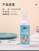 Spray Desodorante Universal para Mascotas para Gatos y Perros al por Mayor de Fábrica, Supresión de Olores de Larga Duración, Fresco, Sin Fragancia, Suave y No Irritante
