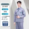 Ropa de trabajo antiestática de verano, opciones ligeras de manga larga y manga corta tanto para hombres como para mujeres, personalizable con texto y logotipos impresos, conjunto de uniforme de trabajo corporativo