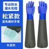 Guantes Impermeables Extra Largos para Manipulación de Mariscos, Limpieza de Pescado, Pesca, Lavado de Platos, Lavado de Autos, Guantes de Protección Laboral de 70 cm con Mangas Extendidas