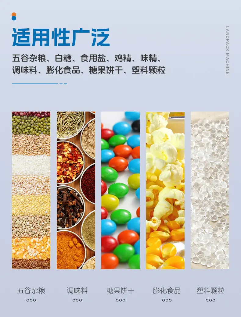LD-320AS(四边封）+瓜子+安敏-详情页_03.jpg