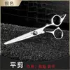 Tijeras de Peluquería de Acero Inoxidable, Set de Tijeras Planas Dentadas Adelgazadoras, Tijeras Adelgazadoras, Herramienta para Cortar Flequillos, Tienda de Corte de Cabello