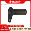 Adecuado para accesorios de carretilla elevadora JUNGHEINRICH 50287367 tornillo Eternal ERE120/ERE120N