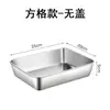 Contenedor Cuadrado Grande de Acero Inoxidable para Alimentos, Engrosado, Gran Capacidad, Duradero, Plato para Ensalada Multifuncional con Tapa, Recipiente para Comida de Refrigerador
