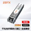 Módulo Óptico Gigabit Monomodo Fibra Dupla Interface Lc Sfp1.25G É Compatível com Transceptores de Hardware das Principais Marcas de Switches