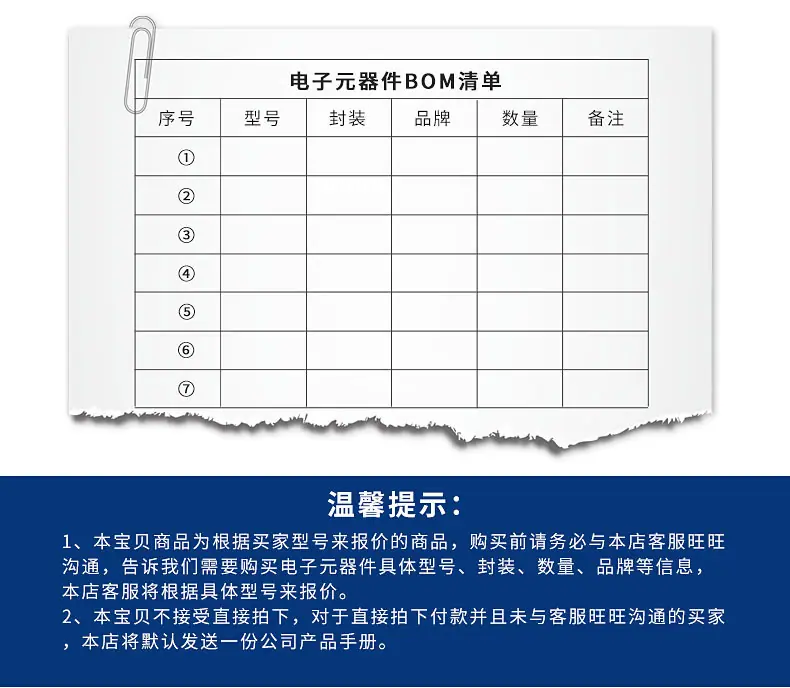 3下单沟通.jpg