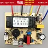 Accesorios de Interruptor con Sensor Táctil, Placa de Alimentación para Campana Extractora, Placa de Control Principal, Circuito de Placa de Computadora