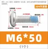Tornillos de acero inoxidable 304 de cabeza redonda y ranura de cruz con recubrimiento adhesivo anti-aflojamiento, diseñados para prevenir el desprendimiento; Tornillos de cabeza troncocónica recubiertos de adhesivo, M2-M10