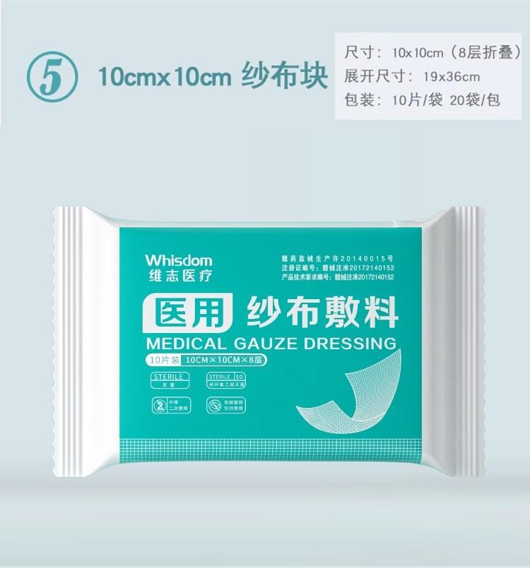 维志纱布块详情图08.jpg