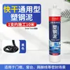 Selante de Silicone Plástico Aço Borda de Lama e Calafetagem Cerâmica Portas e Janelas Cozinha e Banheiro Vaso Sanitário Pia Selagem Cola de Vidro Neutra Agente de Calafetagem