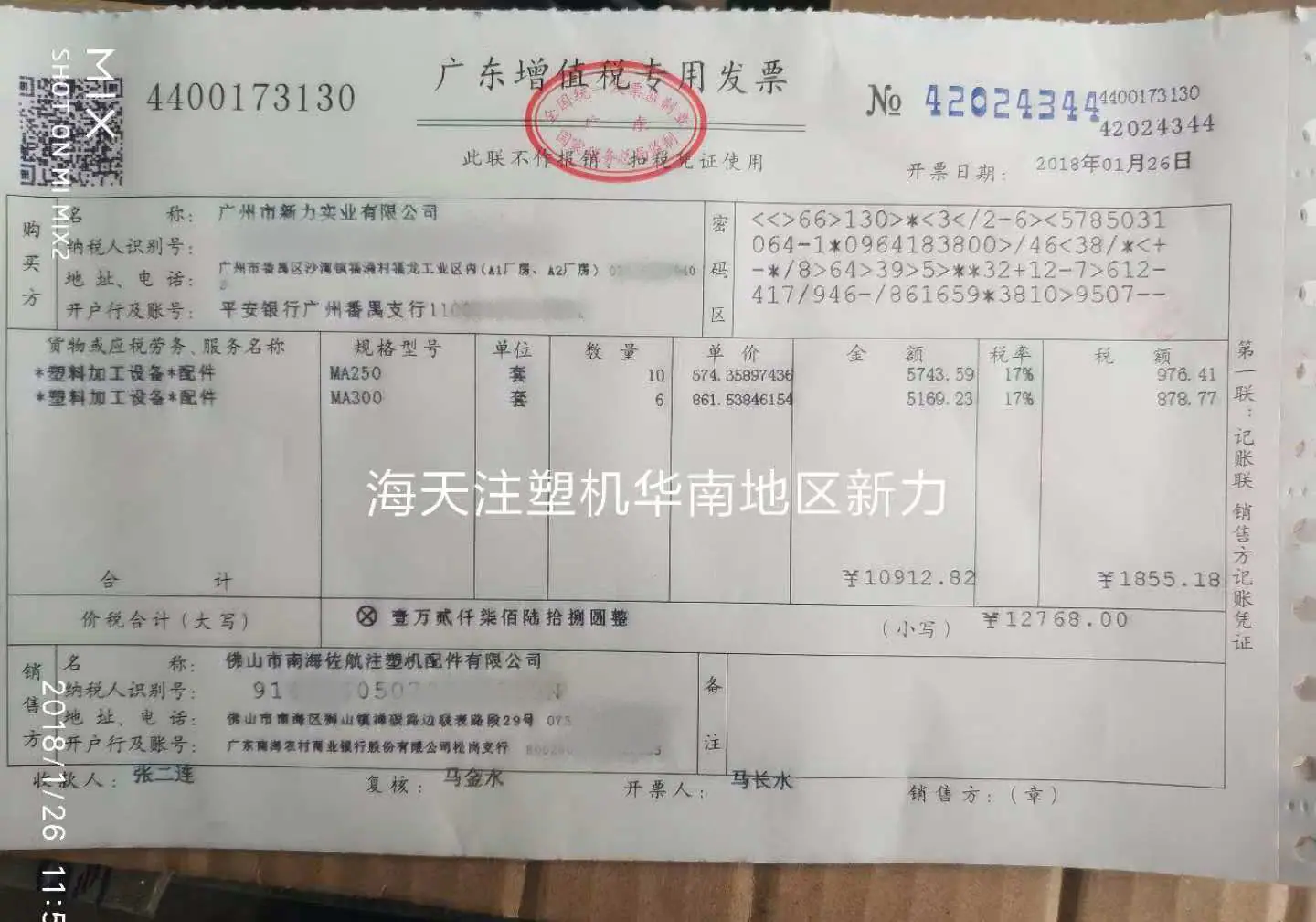 微信图片_20250305155801