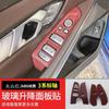 Aplicável à nova série 5, série 3, X3, 525, 530Li da BMW, painel de elevação da moldura da chave da janela, decoração interior