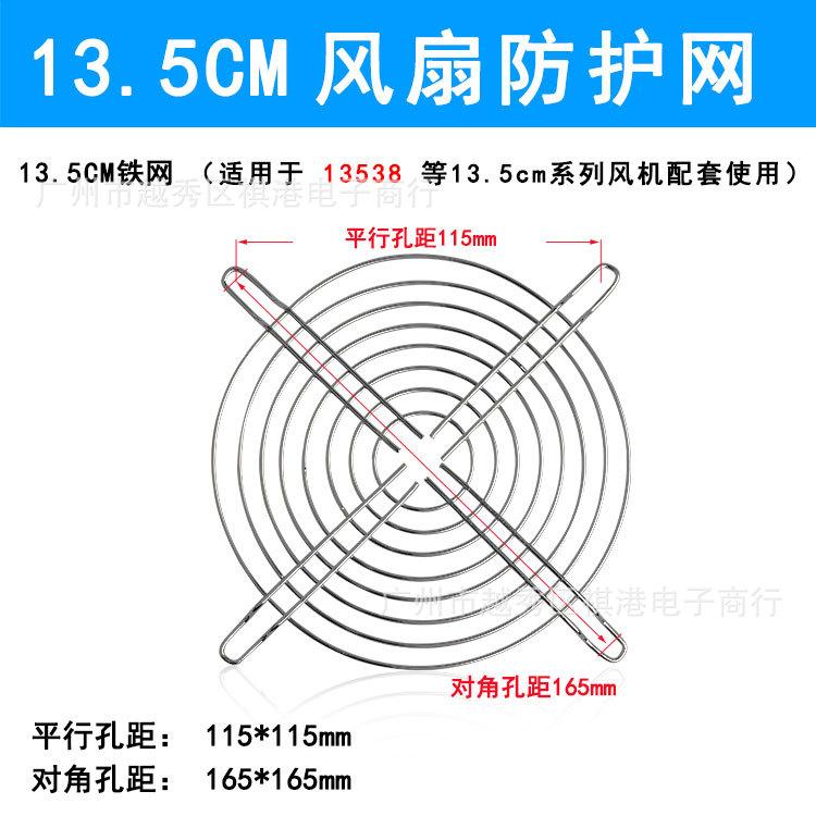 13.5cm铁网.jpg