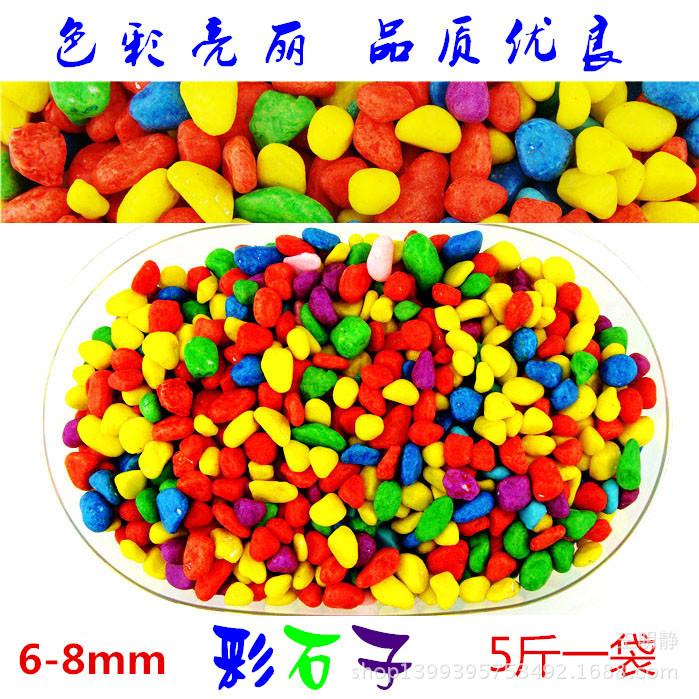 6-8mm彩石子3